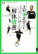 �㑺�M�V��̃t�b�g�T����̐M��(DVD�t) (FUTSAL NAVI SERIES 7)