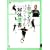 �㑺�M�V��̃t�b�g�T����̐M��(DVD�t) (FUTSAL NAVI SERIES 7)
