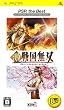 ���E�퍑���o PSP the Best