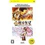 ���E�퍑���o PSP the Best