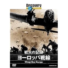 �f�B�X�J�o���[�`�����l�� ��΂̋L�^:���[���b�p��� [DVD]