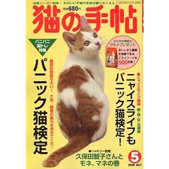 �L�̎蒟 2008�N 05���� [�G��]