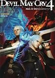 [Book] デビル メイ クライ 4 公式ガイドブック