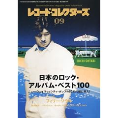 ���R�[�h�E�R���N�^�[�Y 2010�N 09����