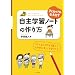 �q�ǂ��̗͂������o������w�K�m�[�g�̍��� (�i�c���Ћ��珑BOOKS)