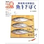 �z�n���͊ݒ��`�������΂� (NHK�܂链�}�K�W��)