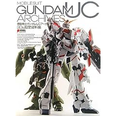 �@����m�K���_��UC�A�[�J�C�u3D&�ݒ莑���W (DENGEKI HOBBY BOOKS)