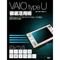VAIO type U�O�ꊈ�p�p (�˓`�Ѓ��b�N)