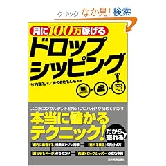 ����100���҂���h���b�v�V�b�s���O