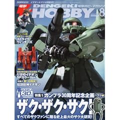 �d�� HOBBY MAGAZINE (�z�r�[�}�K�W��) 2010�N 08���� [�G��]