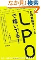 ���̔ɐ��T�C�g���u�k�o�n�v�ŉ҂��ł�I (DO BOOKS)