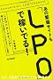 ���̔ɐ��T�C�g���u�k�o�n�v�ŉ҂��ł�I (DO BOOKS)