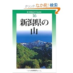 ������ �V�����̎R (�V�E�����o�R�K�C�h ������)