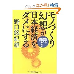 ���m�Â��茶�z�����{�o�ς��_���ɂ���\�ς�鐢�E�A�ς��Ȃ����{