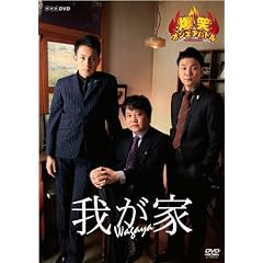 ���΃I���G�A�o�g�� �䂪�� [DVD]