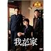 ���΃I���G�A�o�g�� �䂪�� [DVD]