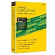 Norton SystemWorks 12.0