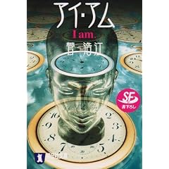 �A�C�E�A�� I am. (�˓`�Е���)