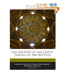The History of the Exotic Travels of Ibn Battuta