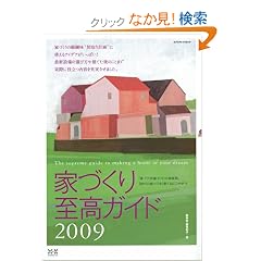 �ƂÂ��莊���K�C�h 2009 (2009) (�G�N�X�i���b�W���b�N)