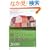 �ƂÂ��莊���K�C�h 2009 (2009) (�G�N�X�i���b�W���b�N)