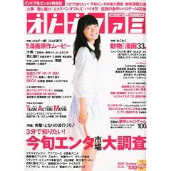 �I�g�i�t�@�~ 2010 October�@2010�N 9/23�� [�G��]