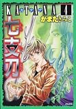 [Book]かまた きみこ KATANA 4 (4) (ぶんか社コミックス) (ぶんか社コミックス)