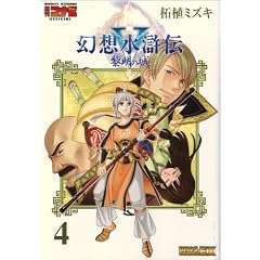 ���z�����`V �t���̏� 4 (BROS.COMICS EX)