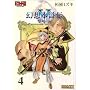 ���z�����`V �t���̏� 4 (BROS.COMICS EX)
