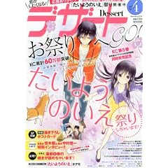 �f�U�[�g 2012�N 04���� [�G��]