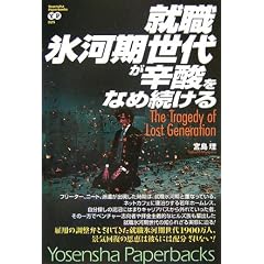 �A�E�X�͊����オ�h�_���Ȃߑ����� (Yosensha Paperbacks)
