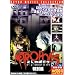 ���g���|���X ���ʕ� �V��� [DVD]