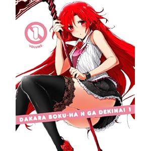 【クリックで詳細表示】Amazon.co.jp ｜ だから僕は、Hができない。 第1巻 (初回限定版) [Blu-ray] DVD・ブルーレイ - 高橋丈夫