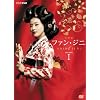 �t�@���E�W�j ���S�� DVD-BOX I