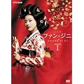 �t�@���E�W�j ���S�� DVD-BOX I