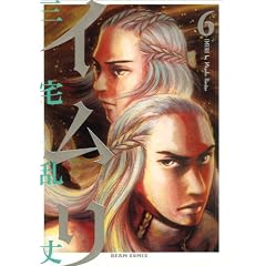 �C���� 6 (BEAM COMIX)