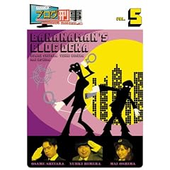 �o�i�i�}���̃u���O�Y�� VOL.5 [DVD]
