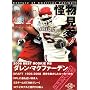 Touchdown PRO (�^�b�`�_�E�� �v��) 2008�N 06���� [�G��]