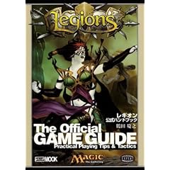 ���M�I�������n���h�u�b�N�\Magic the gathering (�z�r�[�W���p��MOOK (101))