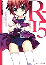 R‐15 卒業指導スタート!