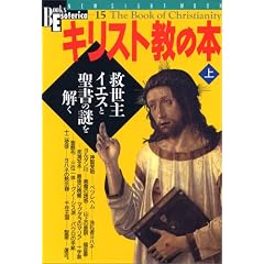 �L���X�g���̖{ (��) (New sight mook�\Books esoterica)