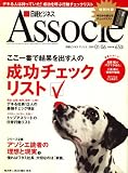 [Book] 日経ビジネス Associe (アソシエ) 2009年 1/6号 [雑誌]