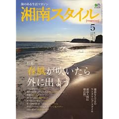 �Ó�X�^�C�� magazine (�}�K�W��) 2008�N 05���� [�G��]