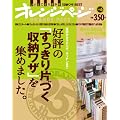 �D�]�́u��������ЂÂ����[���U�v���W�߂܂����B (ORANGE PAGE BOOKS �n��25���N�L�OBEST���b�N v)