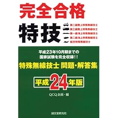 ���ꖳ���Z�m���E�𓚏W�@����24�N��: ~����23�N10�����܂ł̍��Ǝ��������S���^!!~���S���i!!
