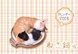 �˂���J�����_�[2008(Amazon.co.jp�Ɛ�̔�)