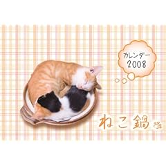 �˂���J�����_�[2008(Amazon.co.jp�Ɛ�̔�)