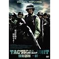 �^�N�e�B�J���E���j�b�g (�@ �� �� �� - �J -  ) [DVD]