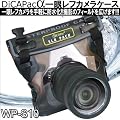 ��쏤�� �f�W�^����჌�t�J������p�h���E�h�o�P�[�X DiCAPac�� WP-S10 WP-S10