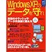 Windows XP�̃f�[�^�����(�������b�N �p�\�R�����n�߂悤�V���[�Y)